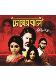 Chokher Bali