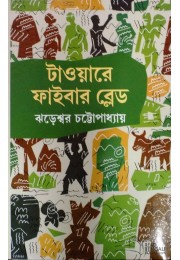 Towere Fibre Blate Towere Fibre Blate