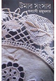 Umar Sansar Umar Sansar