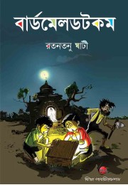 Birdmaildotcom Birdmaildotcom