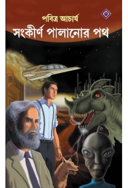 SANKIRNA PALANOR PATH