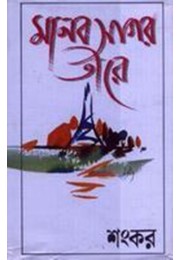 MANAB SAGAR TIRE (?) MANAB SAGAR TIRE (?)