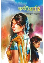 KARKATKRANTI KARKATKRANTI