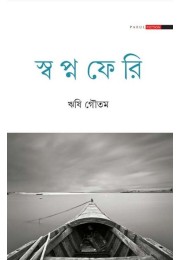 SWAPNAPHERI SWAPNAPHERI