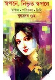 SWAPANE NIBHRITA SWAPANE SWAPANE NIBHRITA SWAPANE