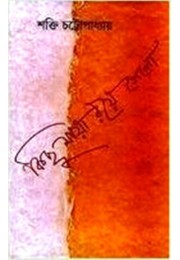 Kichu maya raye gelo Kichu maya raye gelo