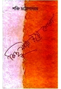 Kichu maya raye gelo