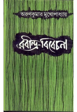 RABINDRA BIBECHANA