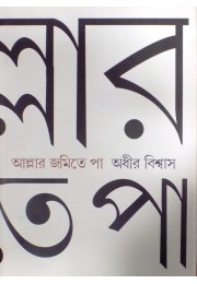 Allar Jamite Paa
