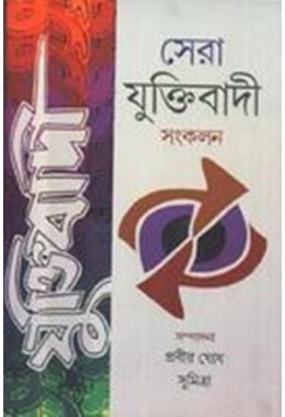 SERA YUKTIBADI SAMKALAN