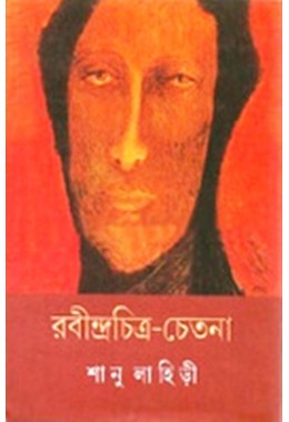 RABINDRA CHITTA CHETANA