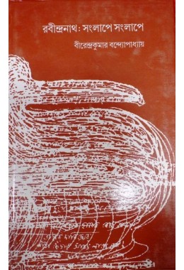 Rabindranath:Songlapey Songlapey