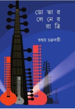 DOVER LANER RATRI (S.I.)