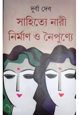 Sahitye Nari : Nirman O Naipunye