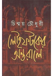 LOUHO FATAKER ANTARALE