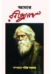 Aamar Rabindranath