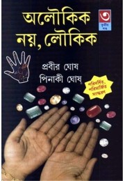 ALOUKIK NOY LOUKIK -3