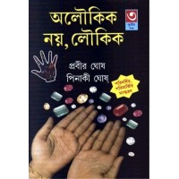 ALOUKIK NOY LOUKIK -3