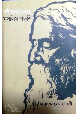 Rabindrabhabnai Muslim Porshi