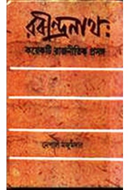 RABINDRANATH:KAEKTI RAJNITIK PRASANGA