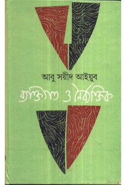 BEKTIGATA O NIRBEKTIK