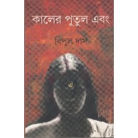 KALER PUTUL EBANG KALER PUTUL EBANG