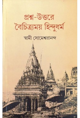 Prasna-Uttare Baichitramoy Hindudharma