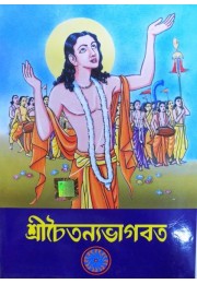 Shri Chaitanyabhagvat