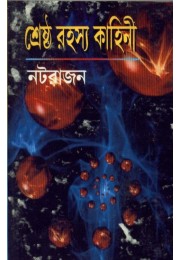 SHRESTHA RAHASYA KAHINI SHRESTHA RAHASYA KAHINI