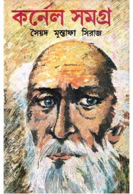 COLONEL SAMAGRA PART - 16