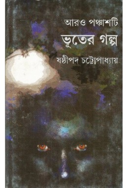 ARO PANCHASTI VUTER GALPA