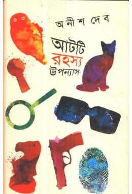 ATTI RAHASYA UPANYASH