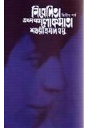 NIBEDITA LOKMATA 2ND