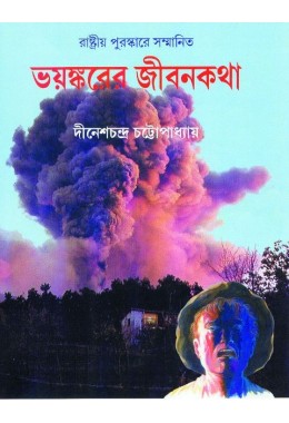 Bhayankarer Jiban Katha