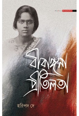 Birangana Preetilata