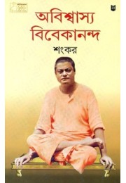 Abishasya Vivekananda