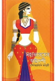 MAHABHARATER ASTADASHI