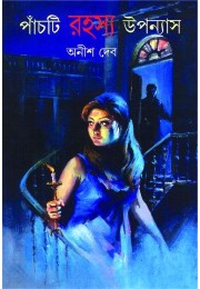 Panchti Rahasya Upanyas