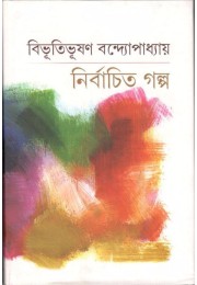 BIBHUTIBHUSAN BANDYOPADHYAY NIRBACHITO GALPO BIBHUTIBHUSAN BANDYOPADHYAY NIRBACHITO GALPO