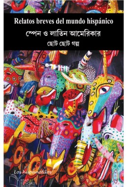 Spain O Latin Americar Choto choto Golpo