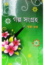 GALPA SAMAGRA - SWAPNA GUPTA GALPA SAMAGRA - SWAPNA GUPTA