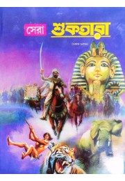 Sera Shuktara - 1st part (1354-1379)