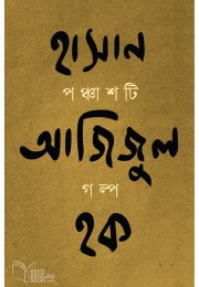 Panchast Galpo Panchast Galpo