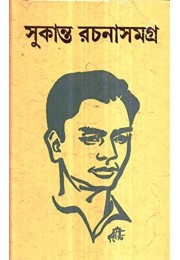SUKANTA RACHANA SAMAGRA SUKANTA RACHANA SAMAGRA
