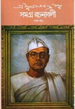 SUBHASH CH. BASU SAMAGRA 9th