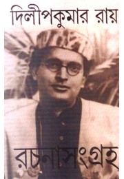 DILIP RAY RACHANA SANGRAHA 7TH