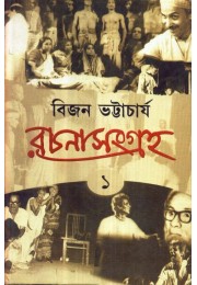 RACHANA SANGRAHA PART 1 RACHANA SANGRAHA PART 1