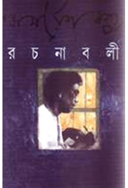 SAMARESH BASU RACHANABALI 11TH