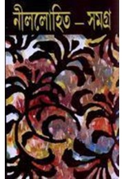 NILLOHIT-SAMAGRA -5 NILLOHIT-SAMAGRA -5