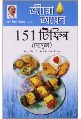 Zero Oil 151 Snacks Namkeen